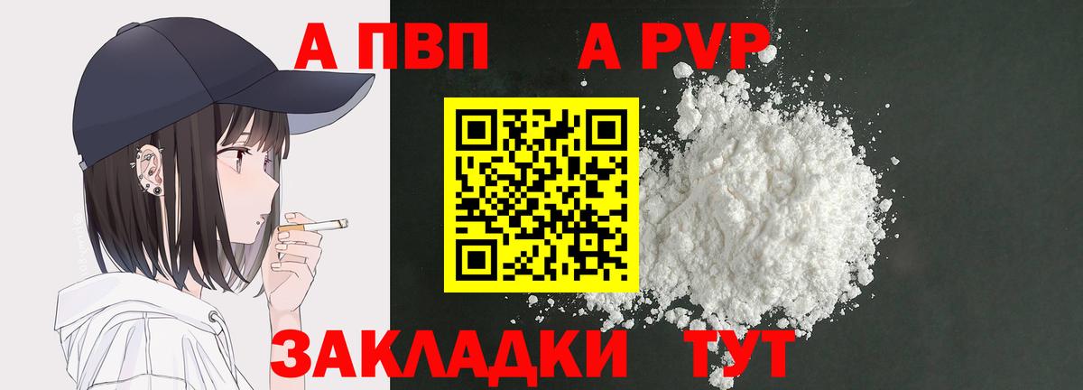 Грозный  A PVP VHQ  Вход с VPN  Альфа ПВП  Alpha-PVP Crystall 