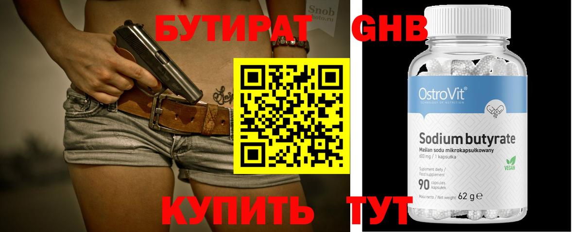 Грозный  Бутират вода  Бутират  Вход с VPN 