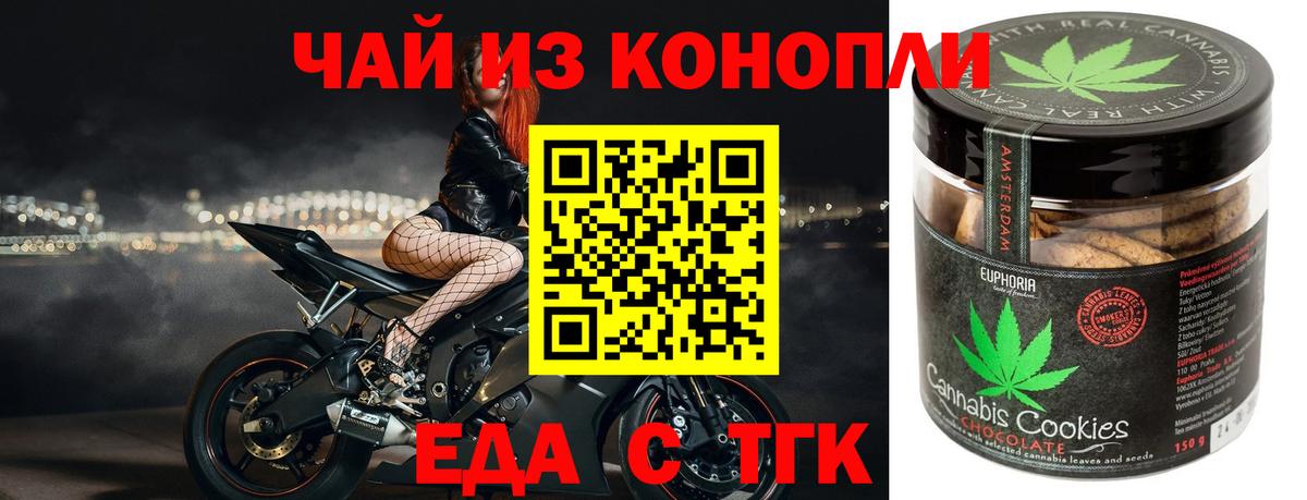 Грозный  Еда ТГК марихуана  Вход с VPN 