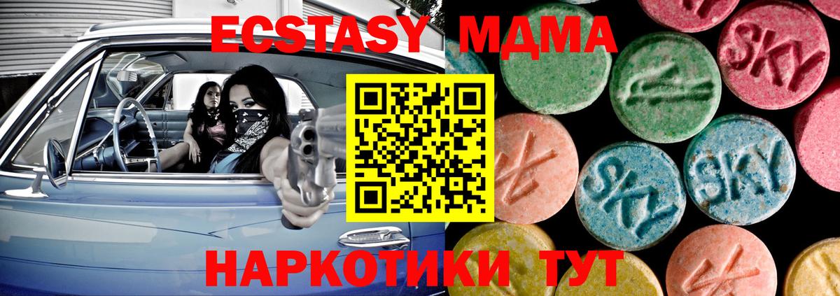 ЭКСТАЗИ 280мг Грозный