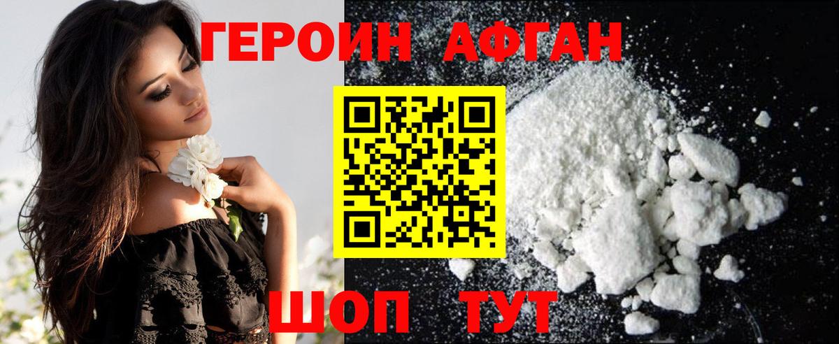 Грозный  ГЕРОИН белый  Вход с VPN 