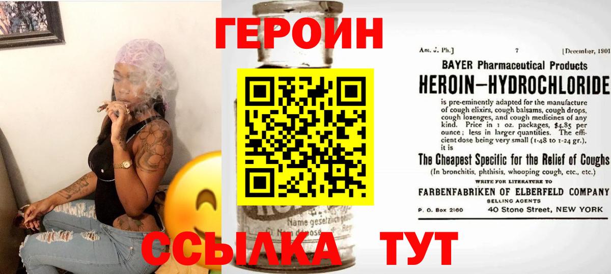 Героин афганец Грозный