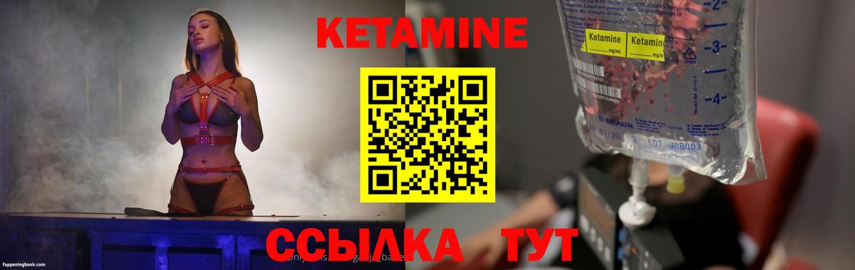 КЕТАМИН ketamine Грозный