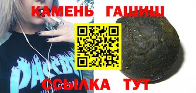 синтетический гашиш Белореченск
