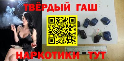синтетический гашиш Белореченск