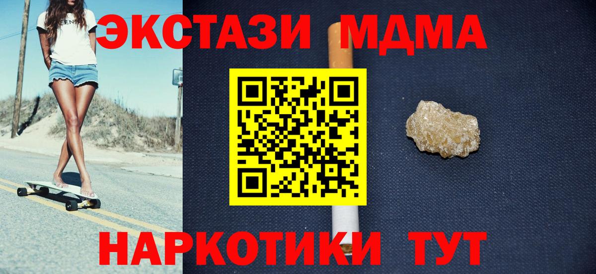 МДМА  МДМА молли  Вход с VPN  MDMA VHQ  Грозный 