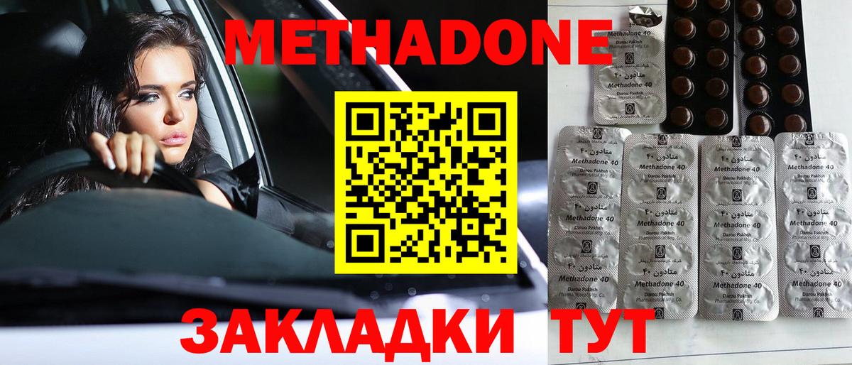 Метадон кристалл Грозный