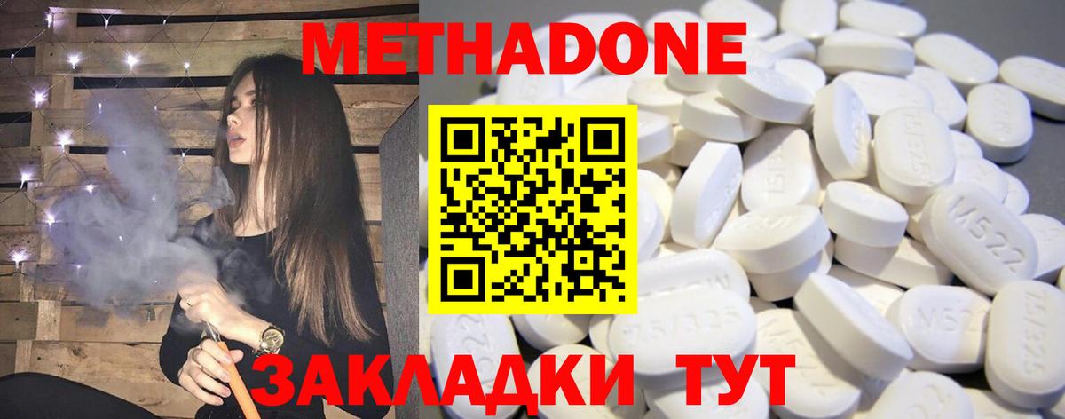 мориарти формула  Метадон мёд  Вход с VPN  Грозный  МЕТАДОН белоснежный 