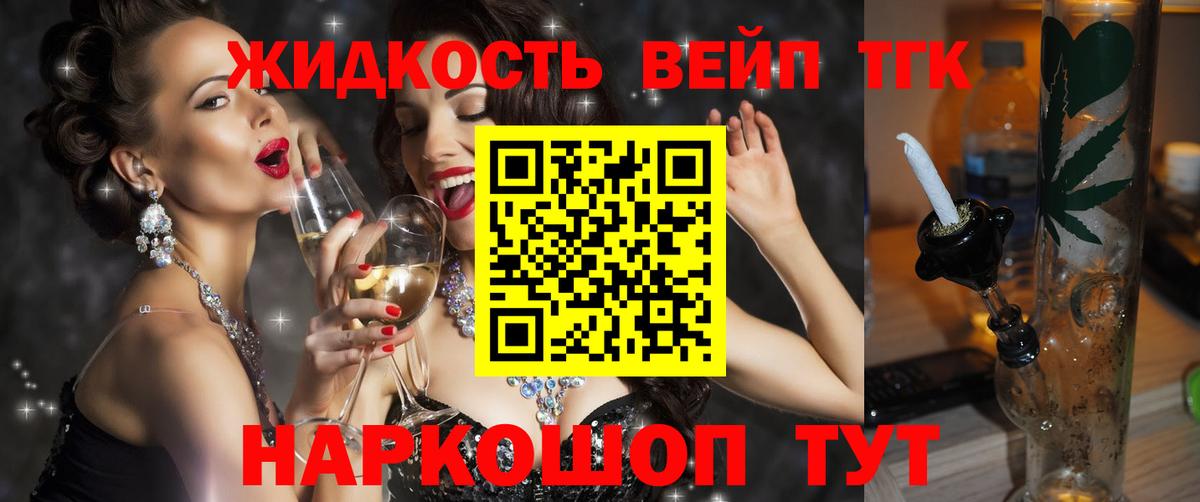 Дистиллят ТГК вейп  Вход с VPN  Грозный 