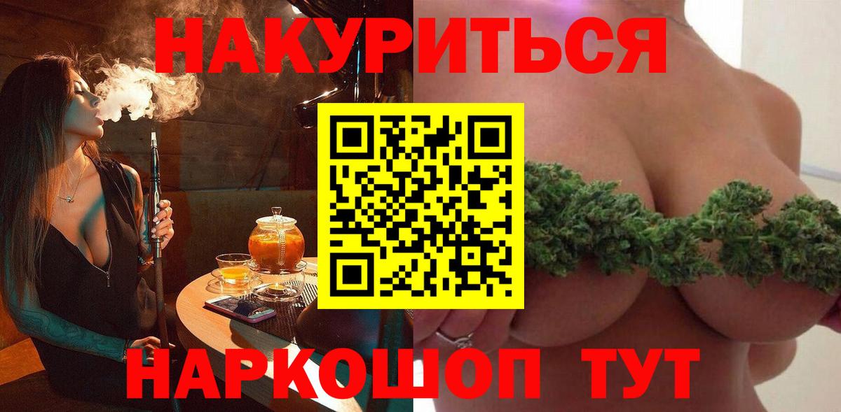 МАРИХУАНА THC 21%  Вход с VPN  Грозный  Шишки марихуана Bruce Banner 